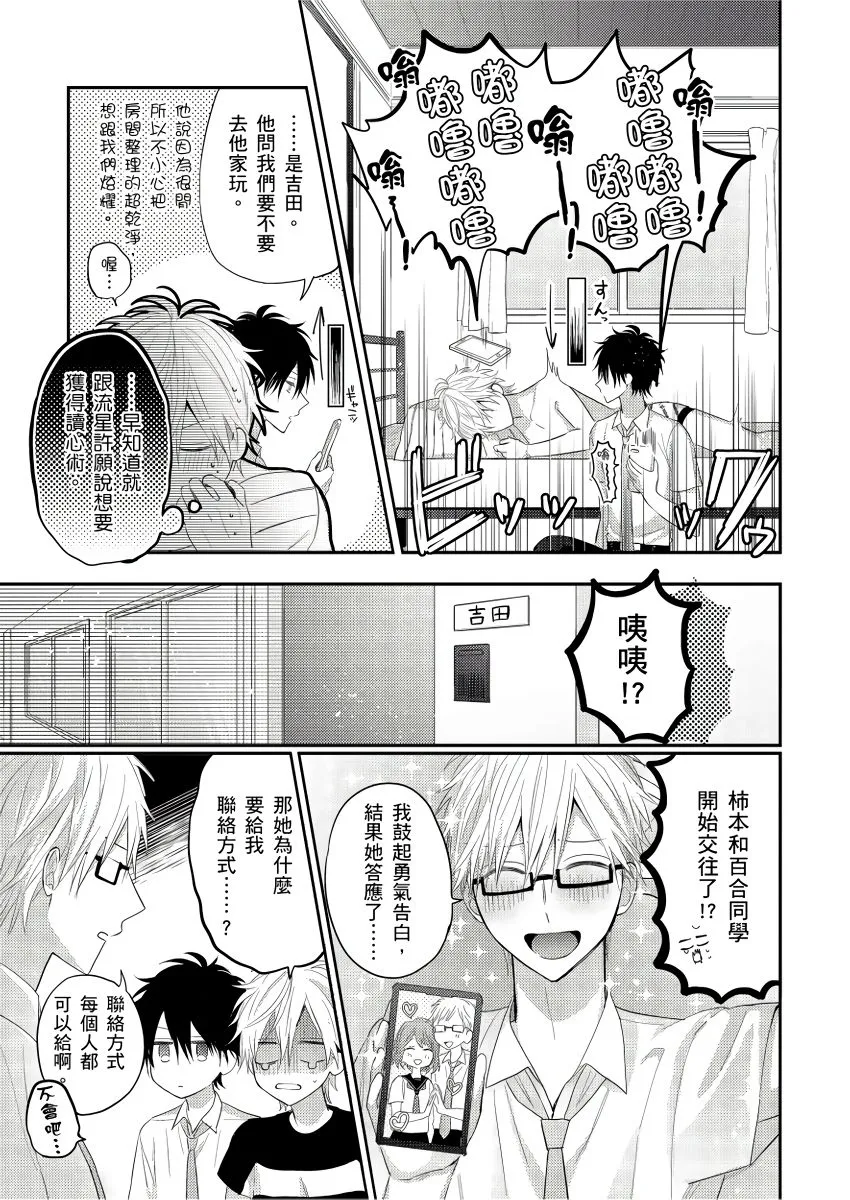 第4话 第10页
