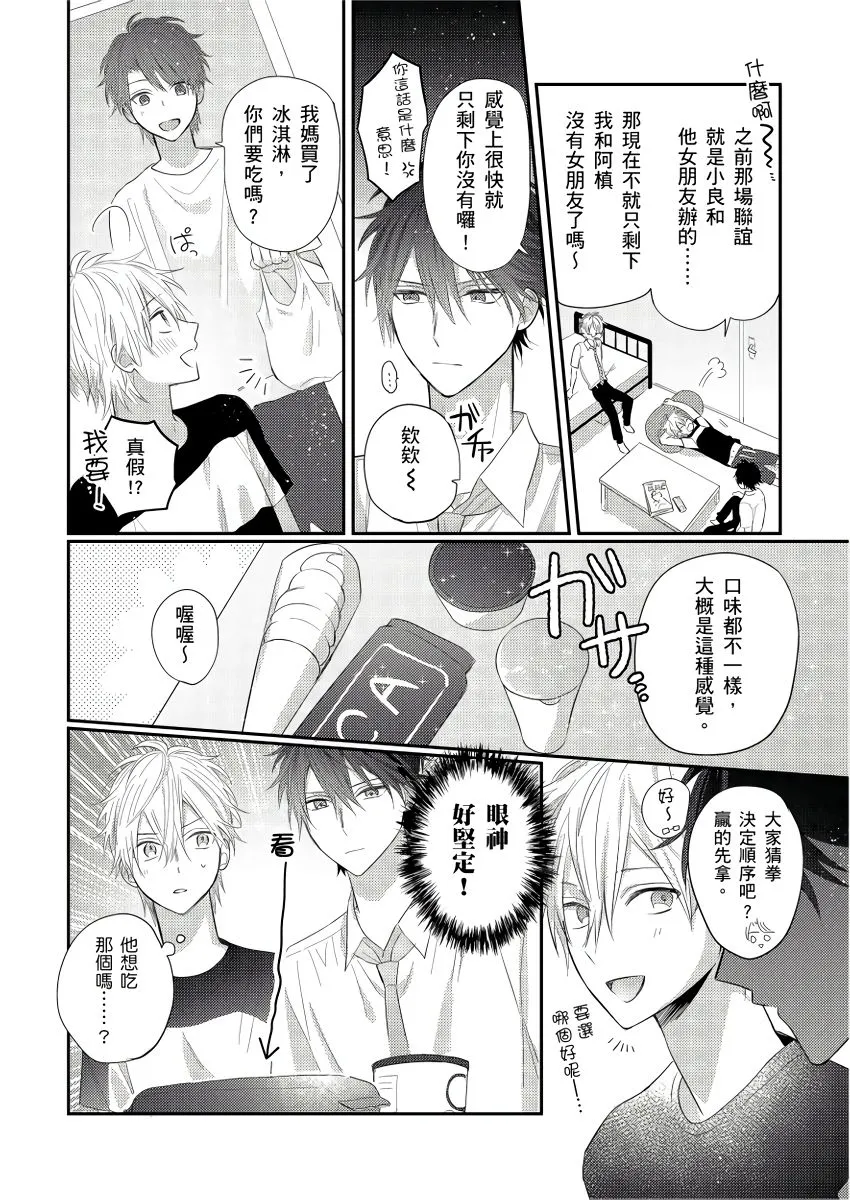 第4话 第11页