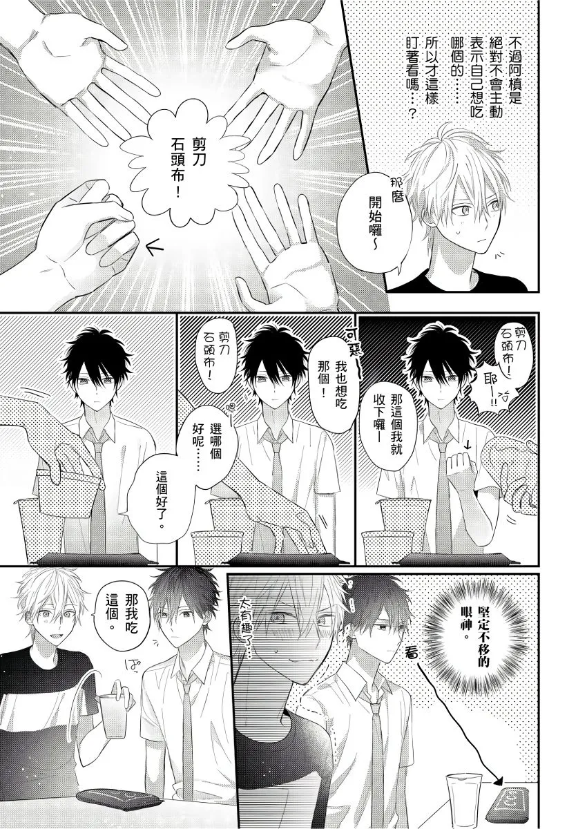 第4话 第12页