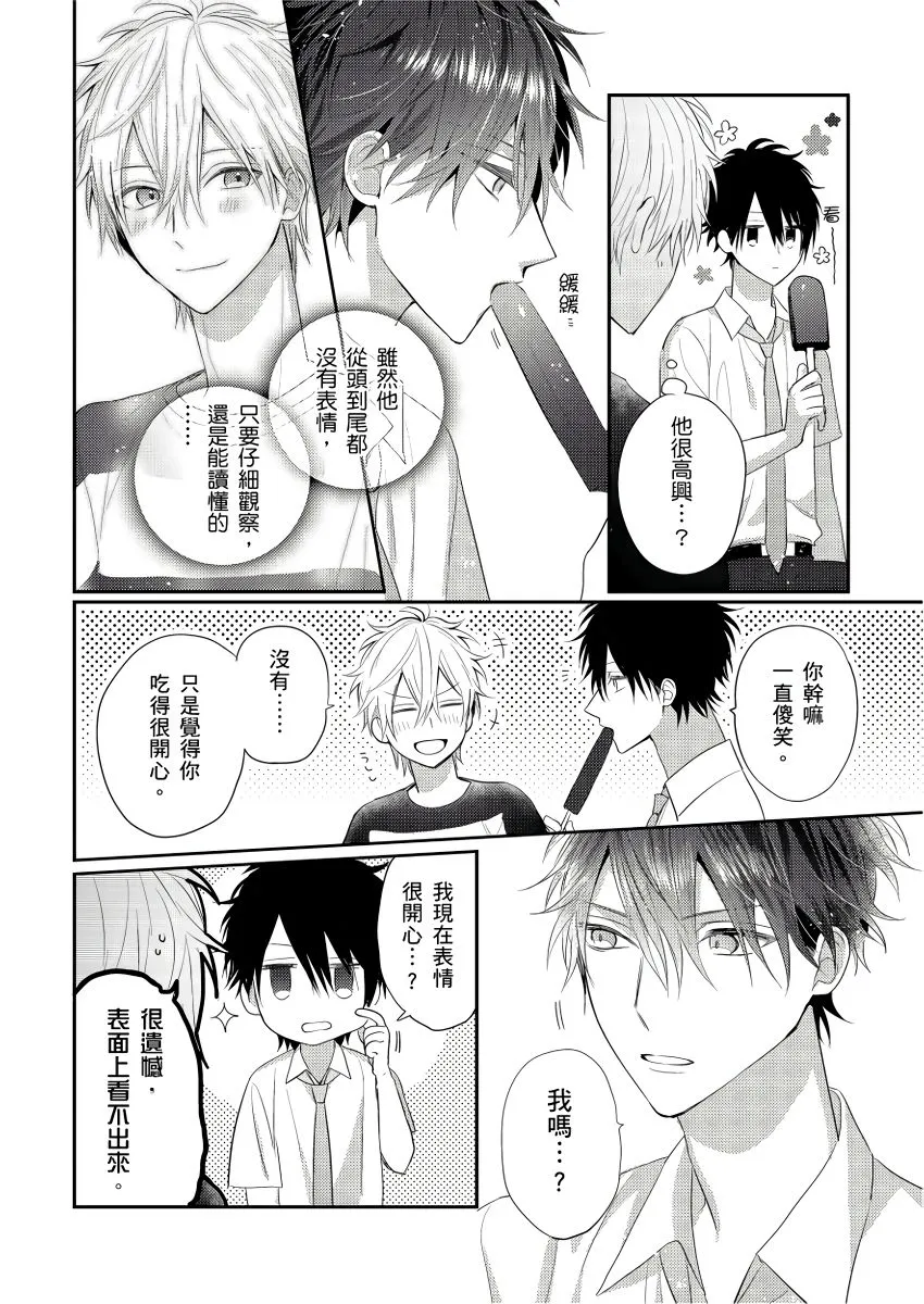 第4话 第13页