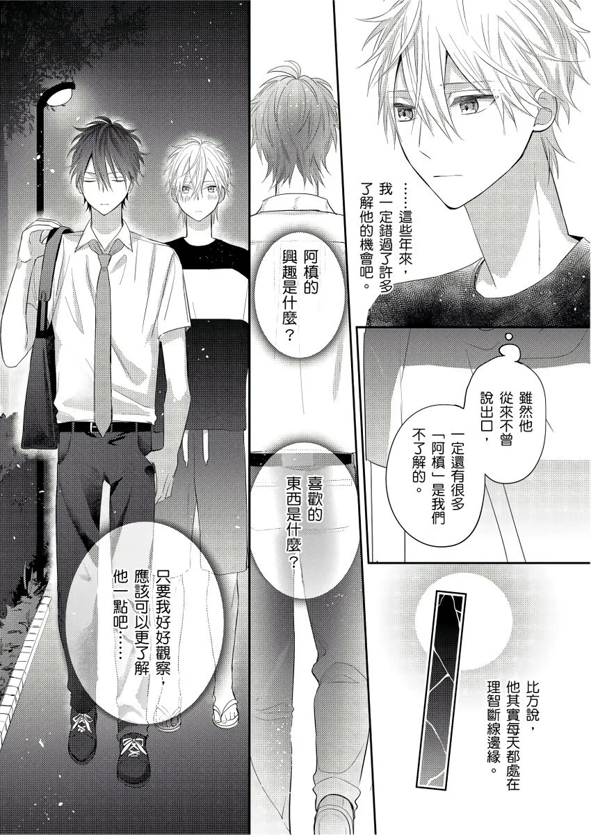 第4话 第15页