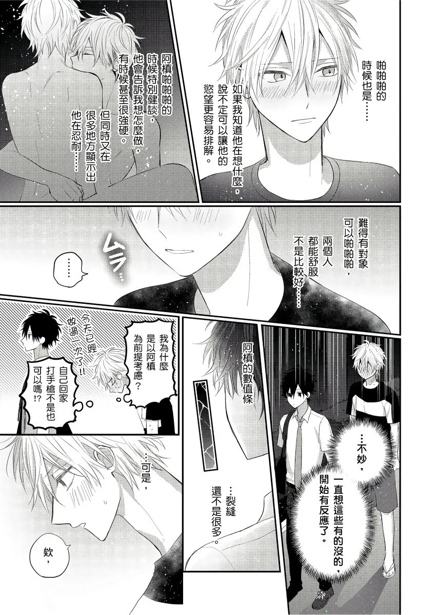 第4话 第16页