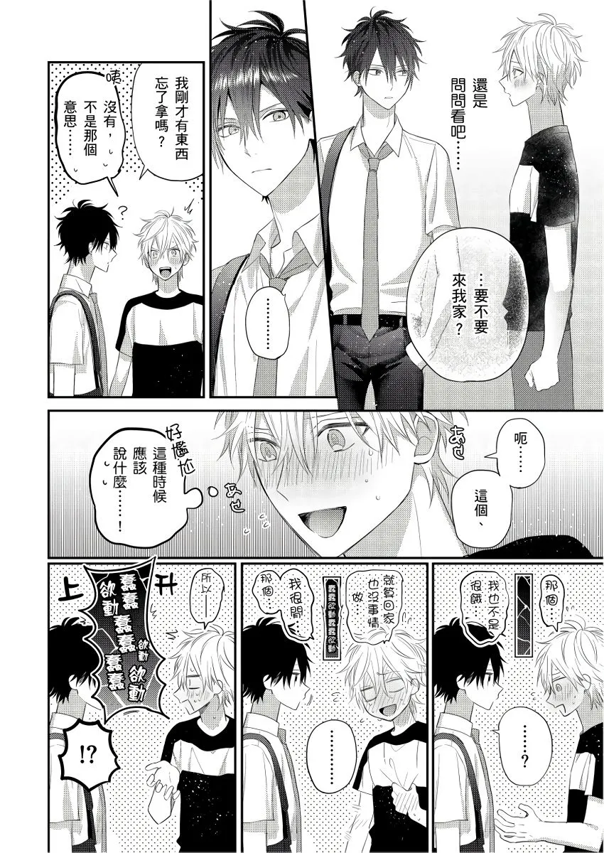 第4话 第17页