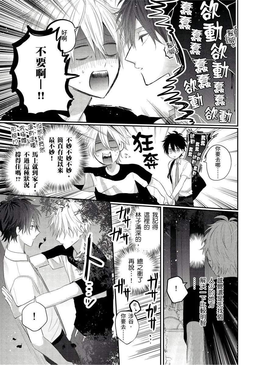 第4话 第18页