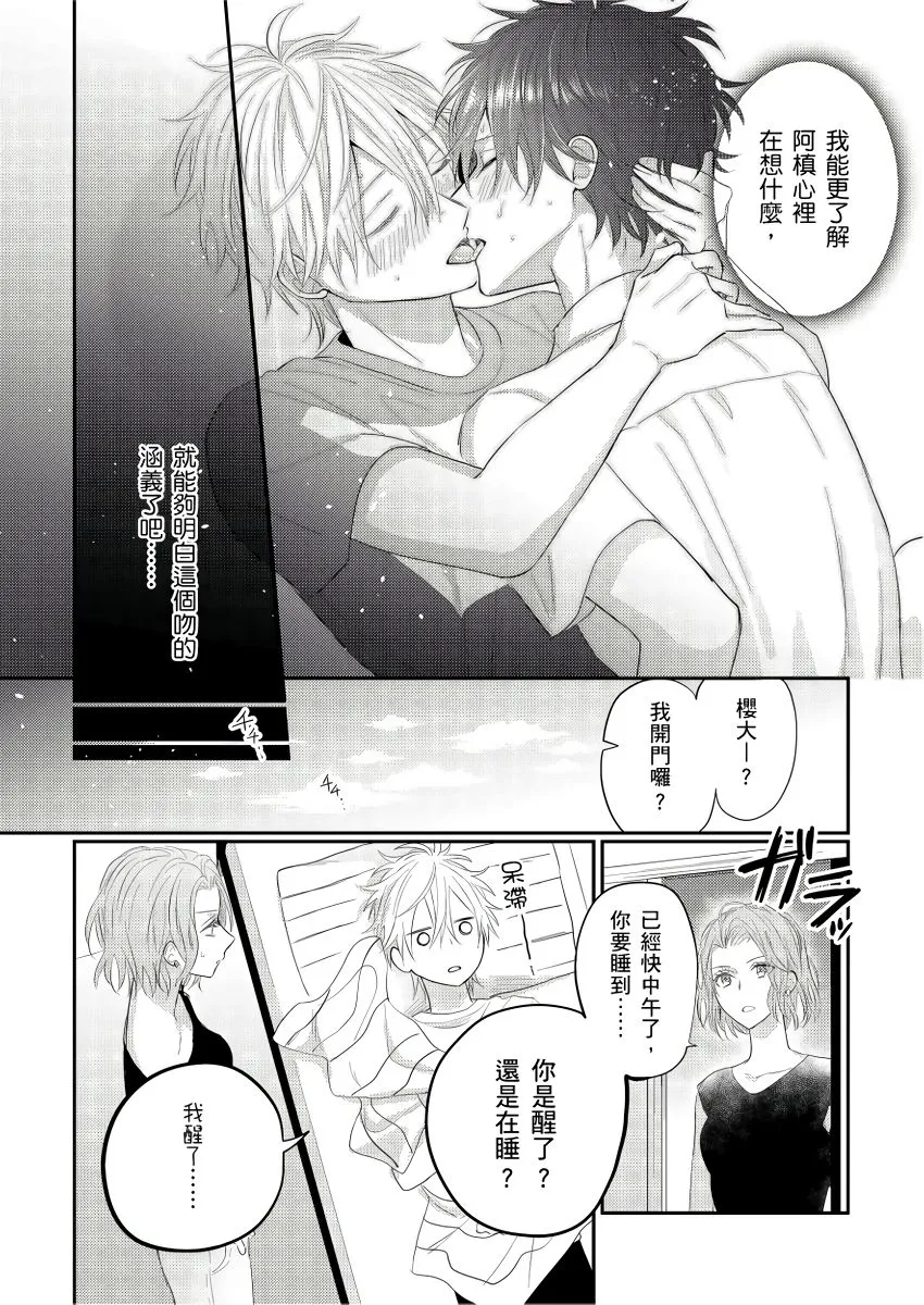 第4话 第25页