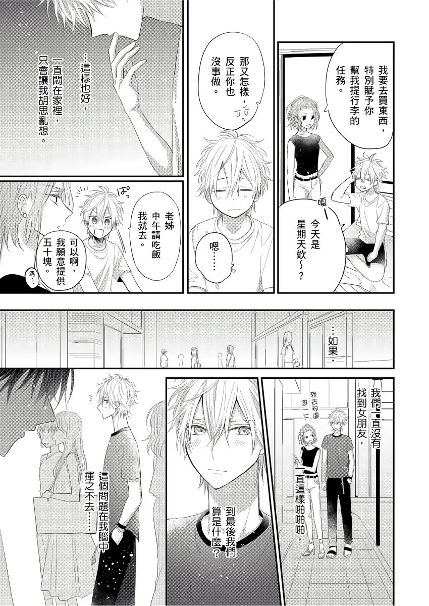 第4话 第26页