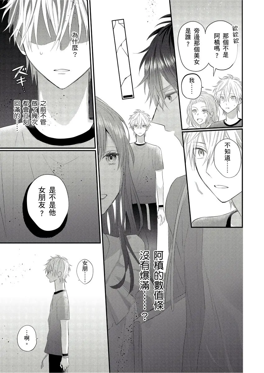 第4话 第28页
