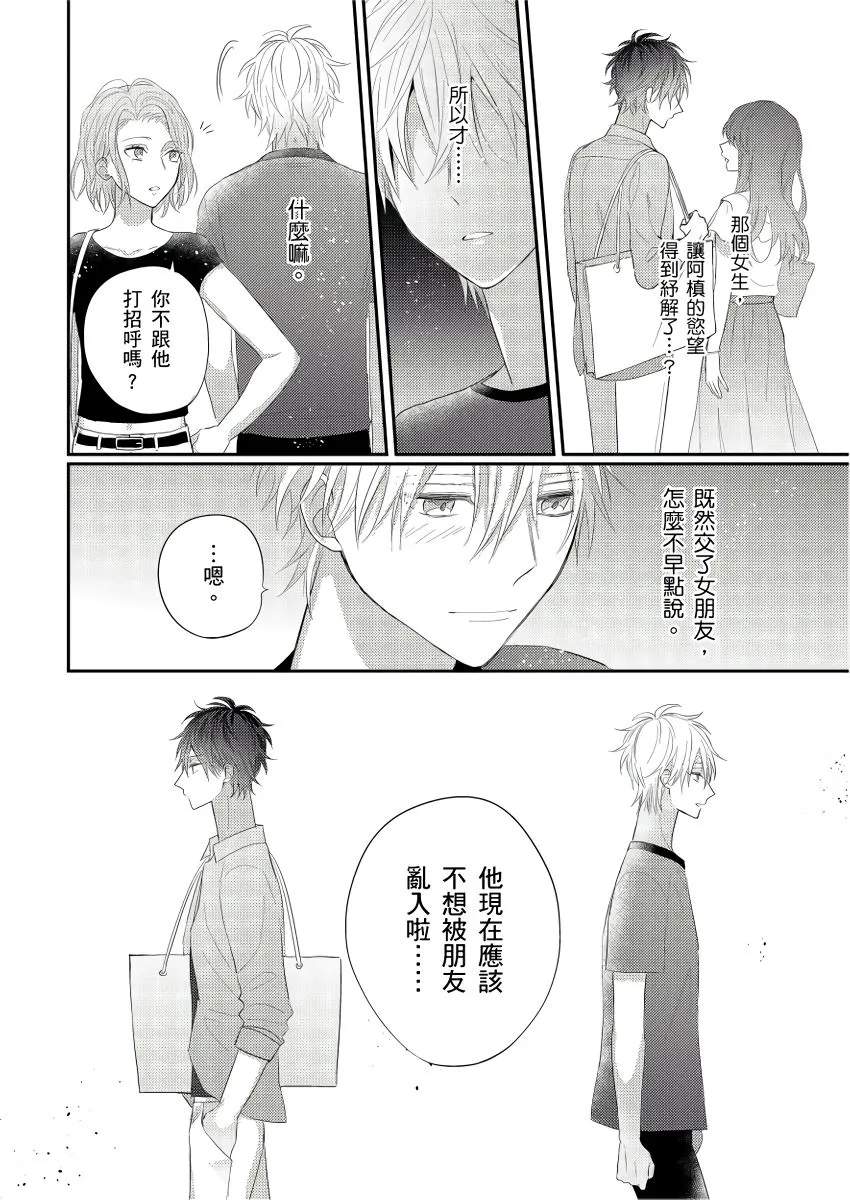 第4话 第29页