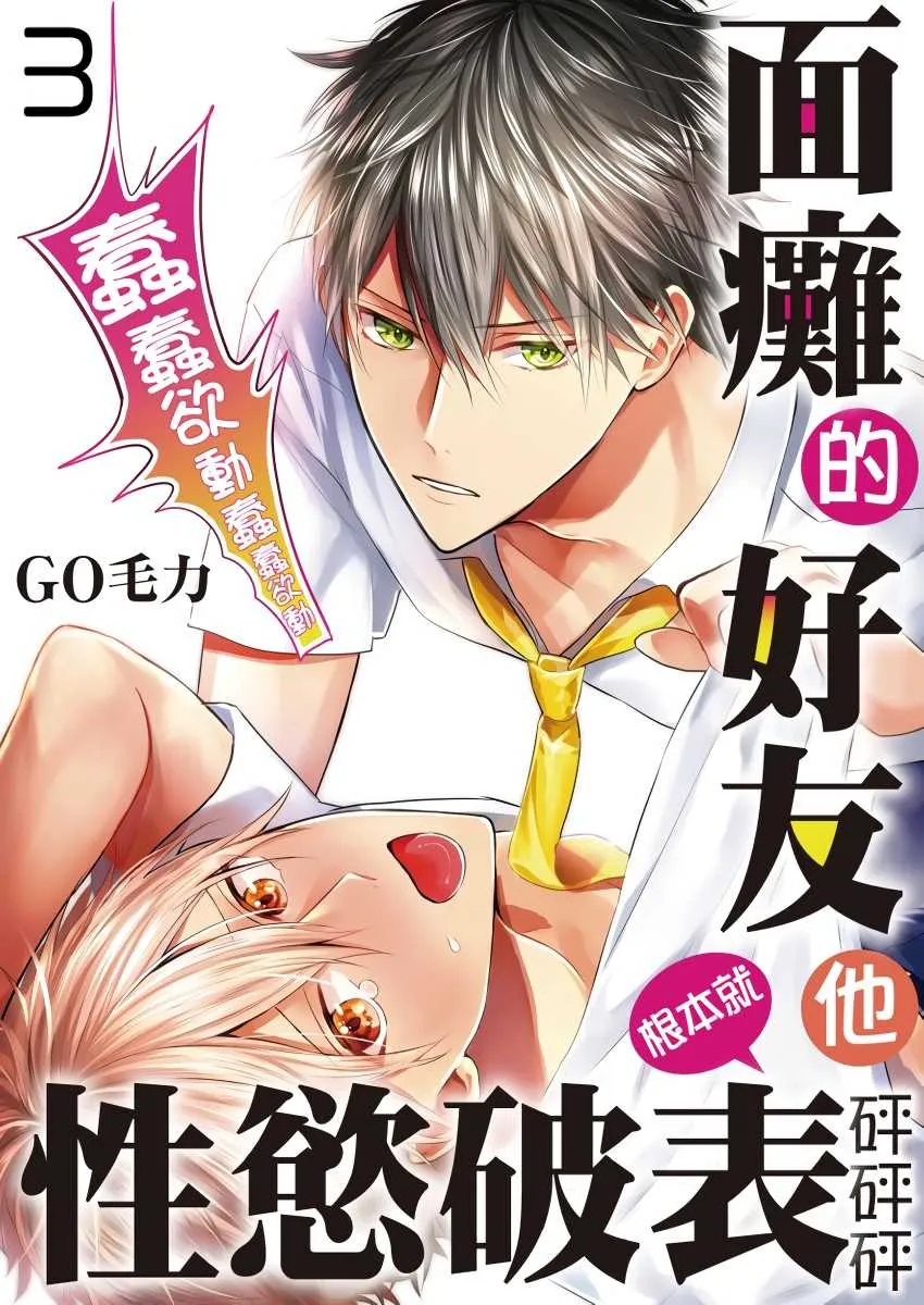 第3话 第1页
