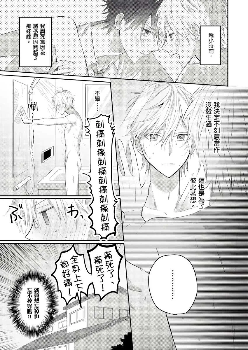 第3话 第2页