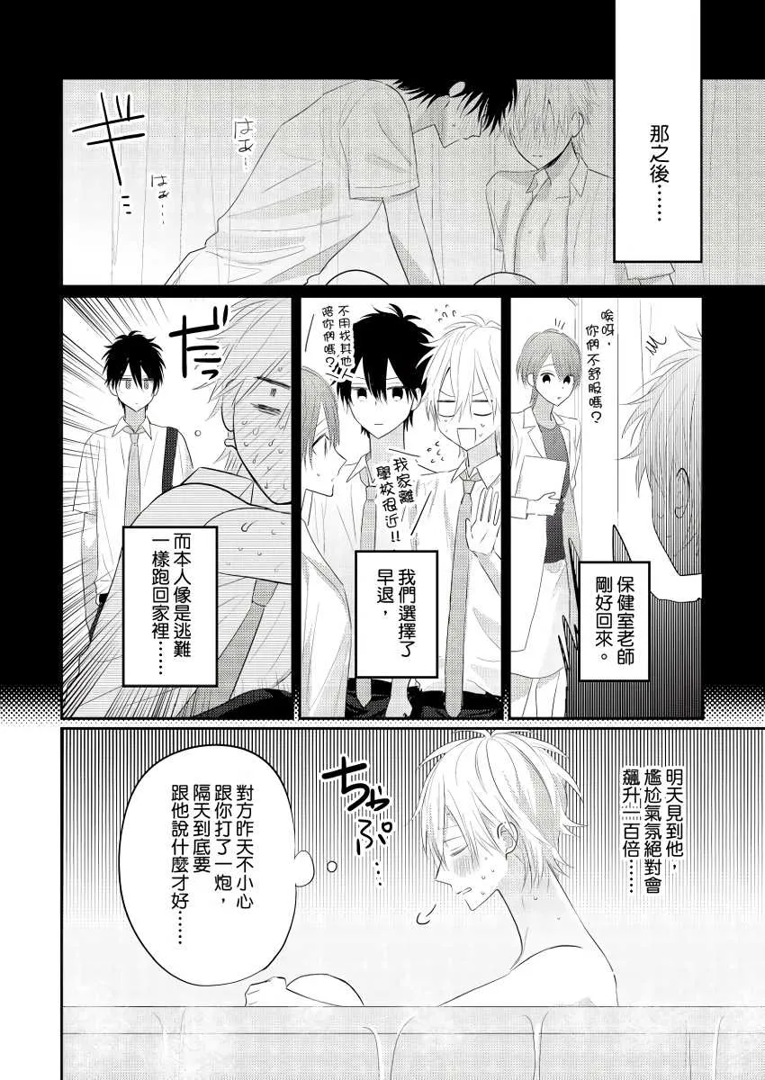 第3话 第3页
