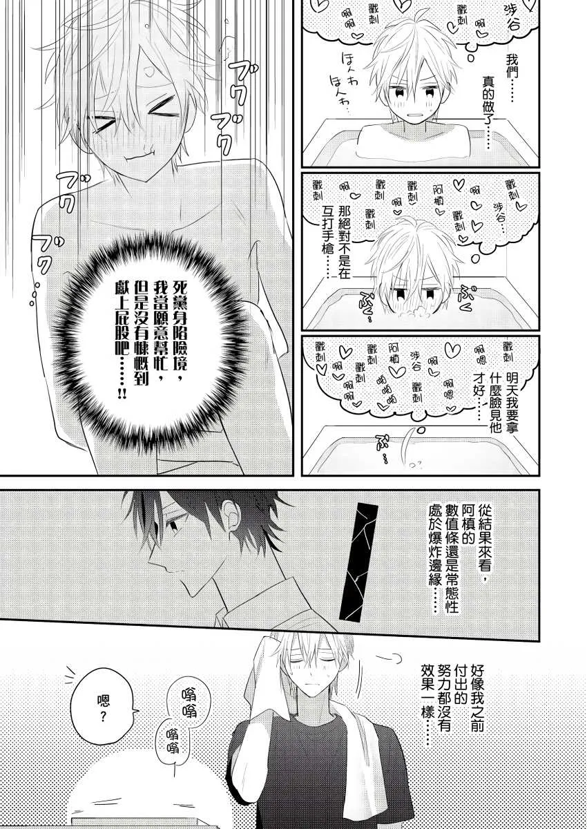 第3话 第4页