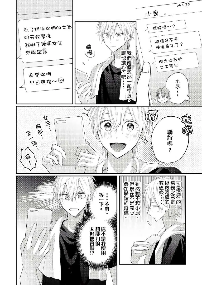 第3话 第5页