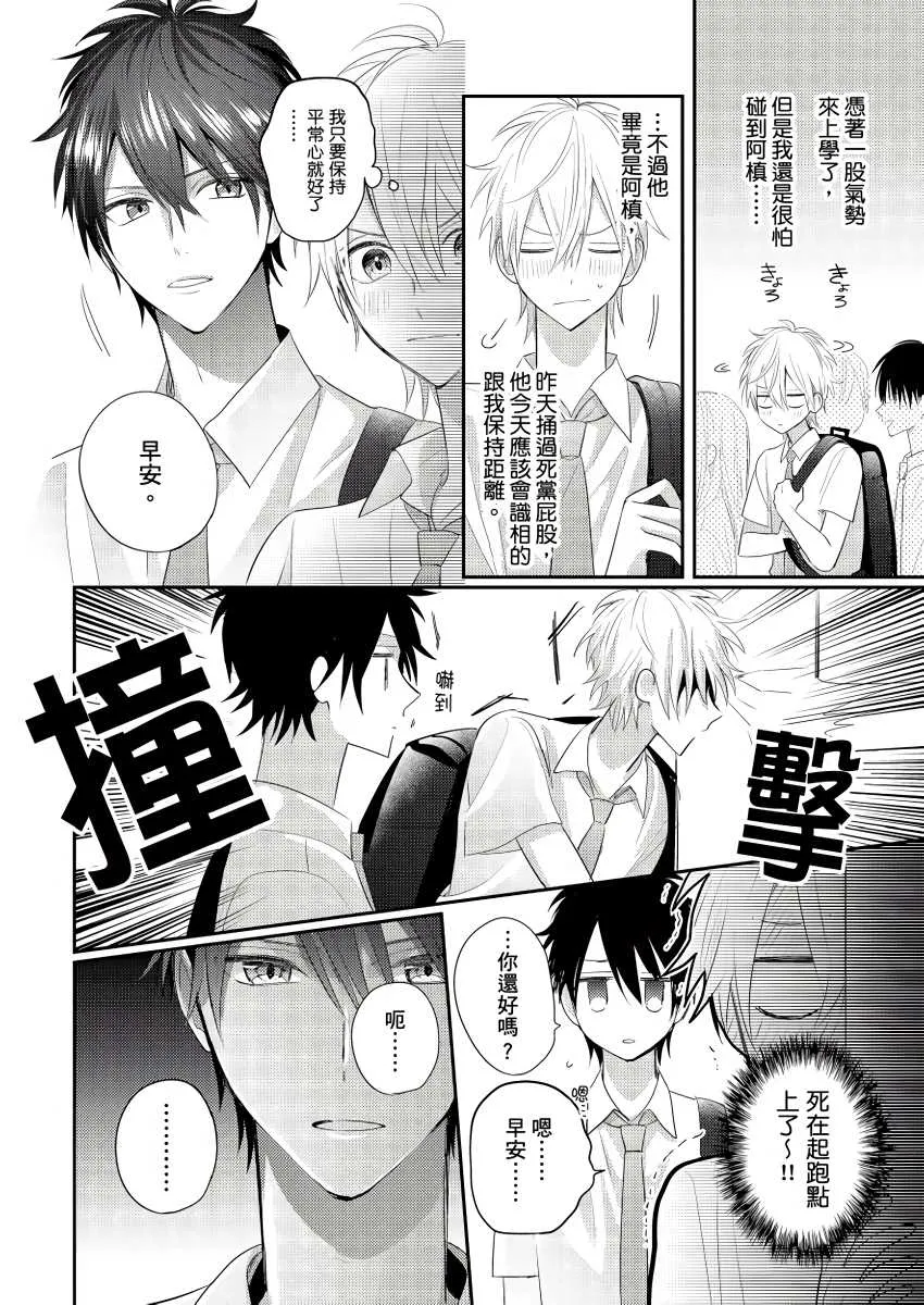 第3话 第7页