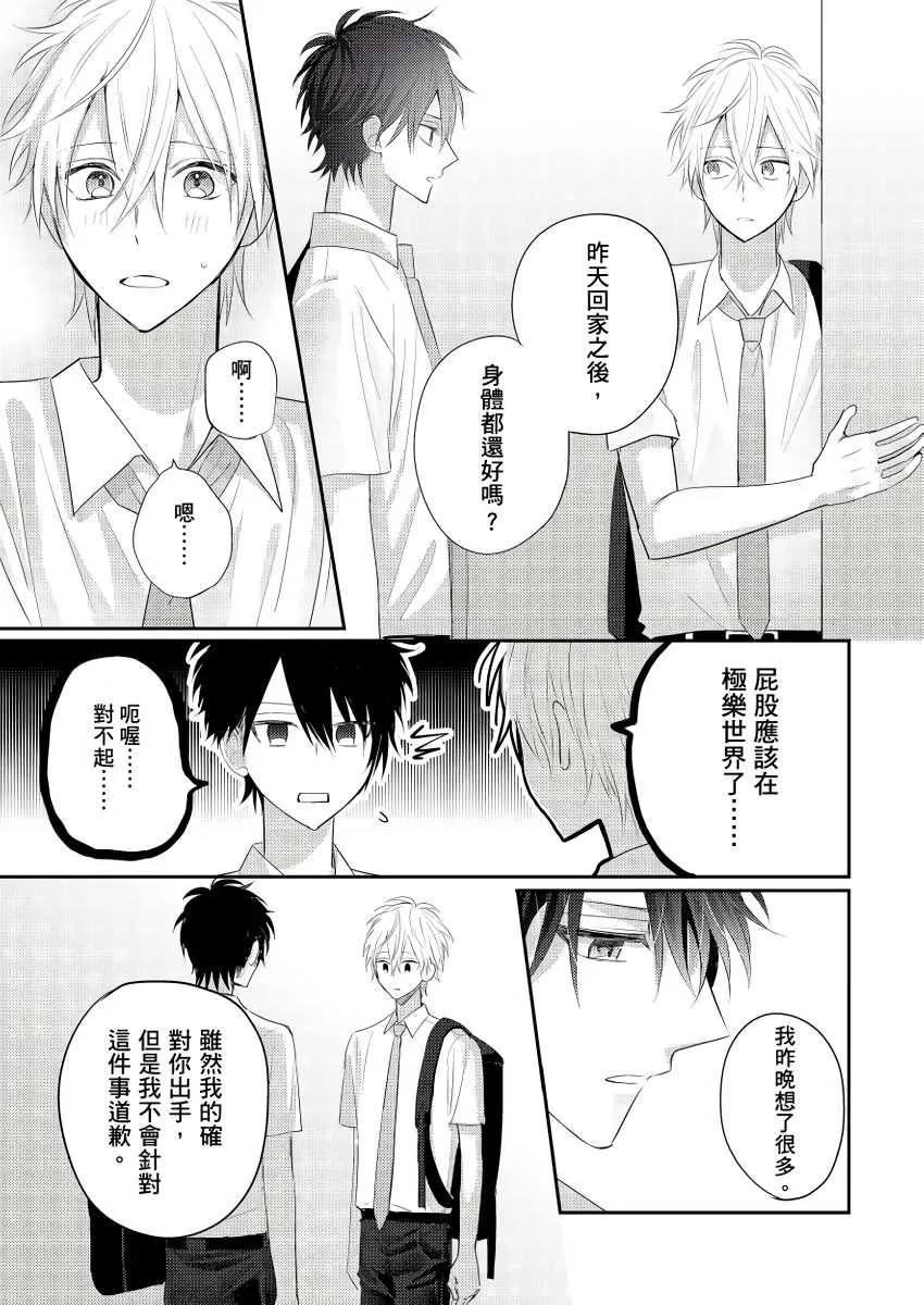 第3话 第8页