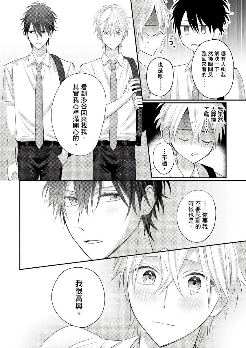 第3话 第9页
