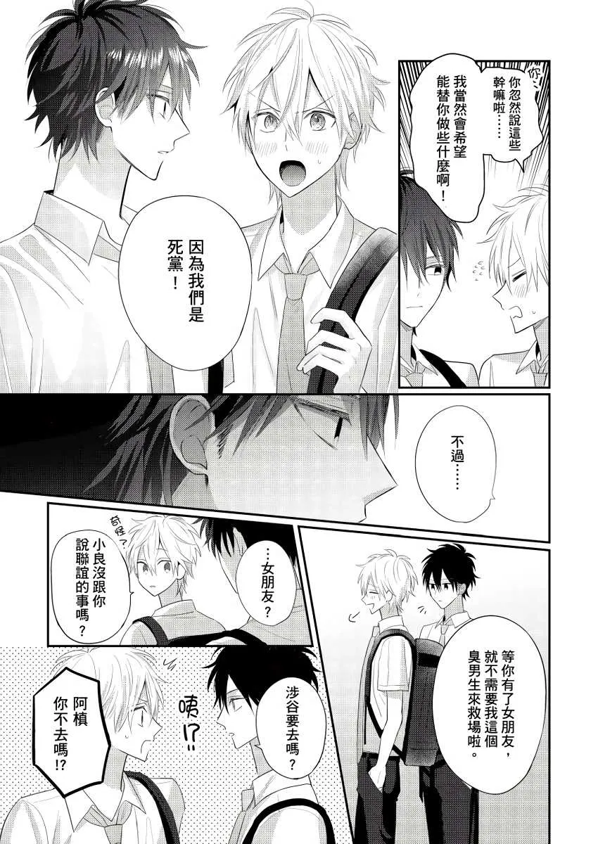第3话 第10页