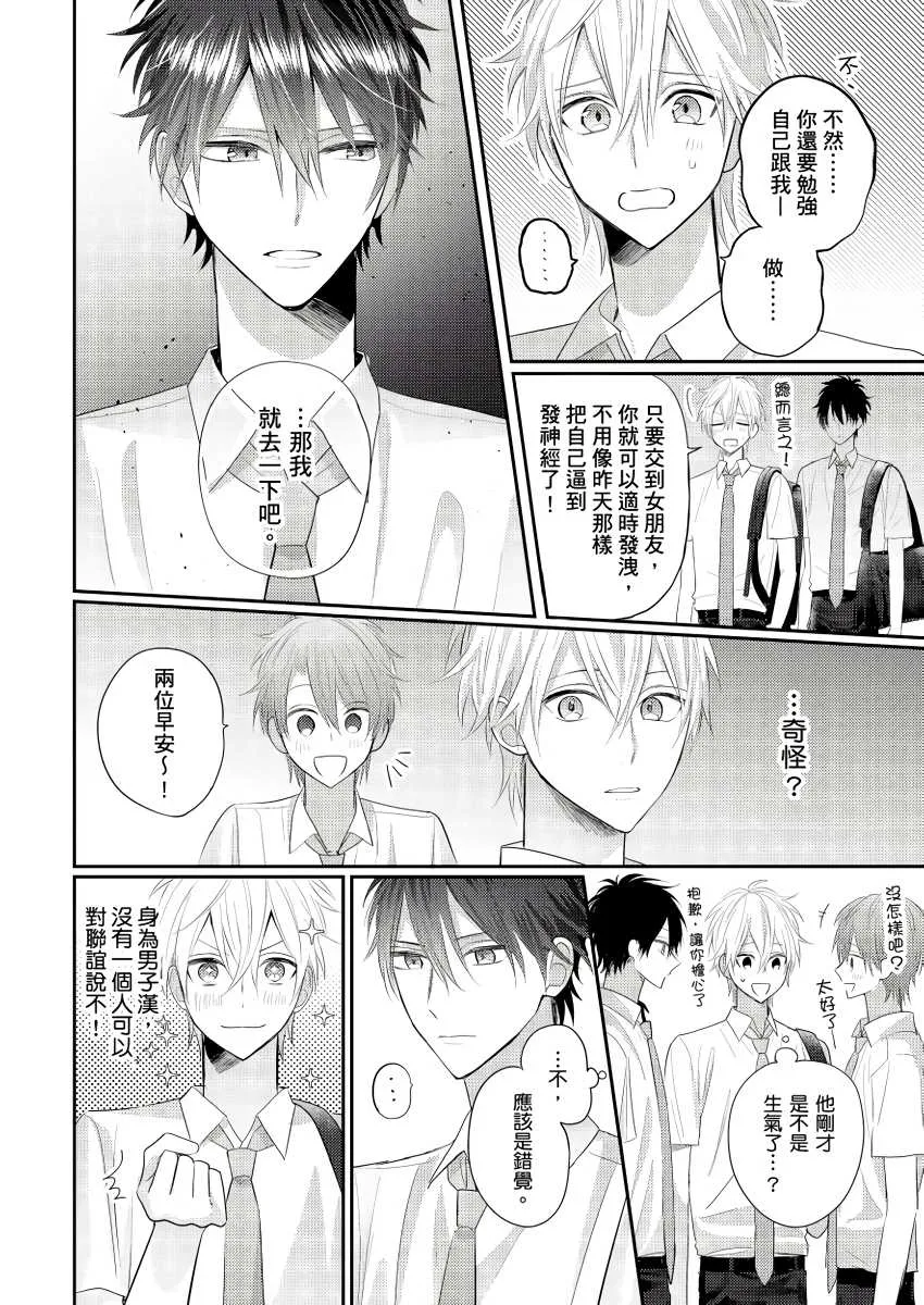 第3话 第11页