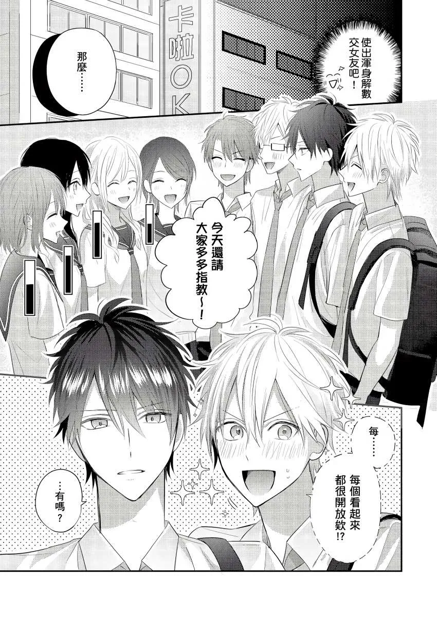 第3话 第12页