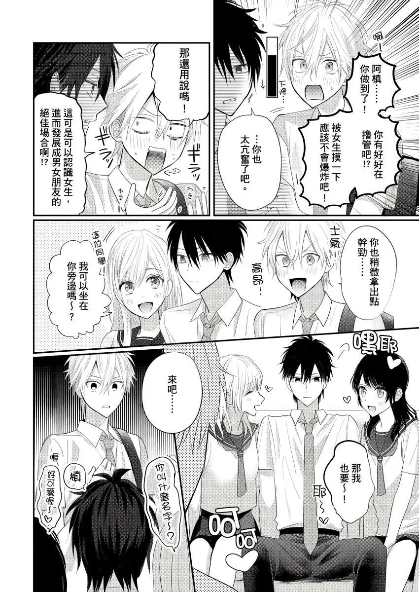 第3话 第13页