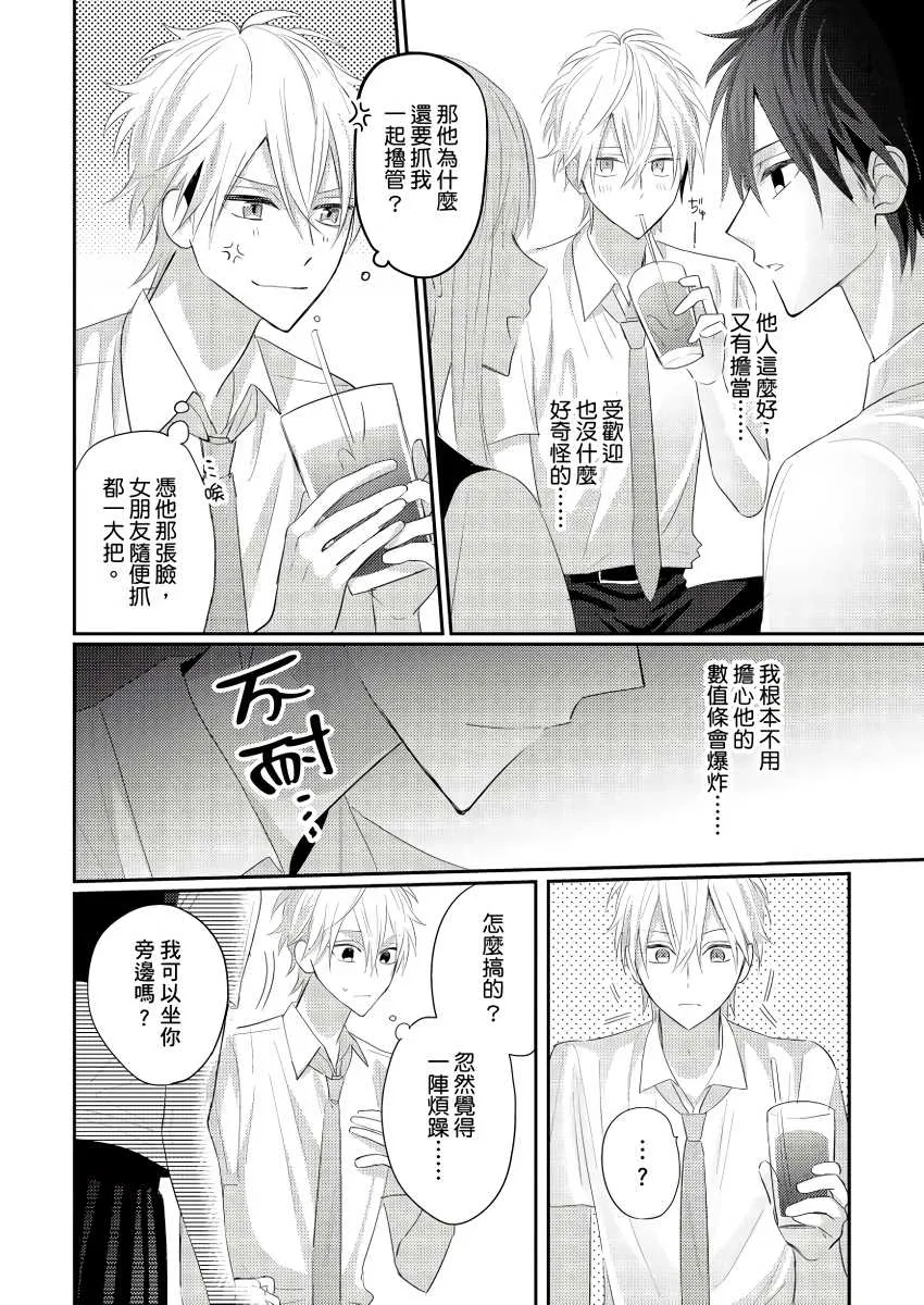 第3话 第15页