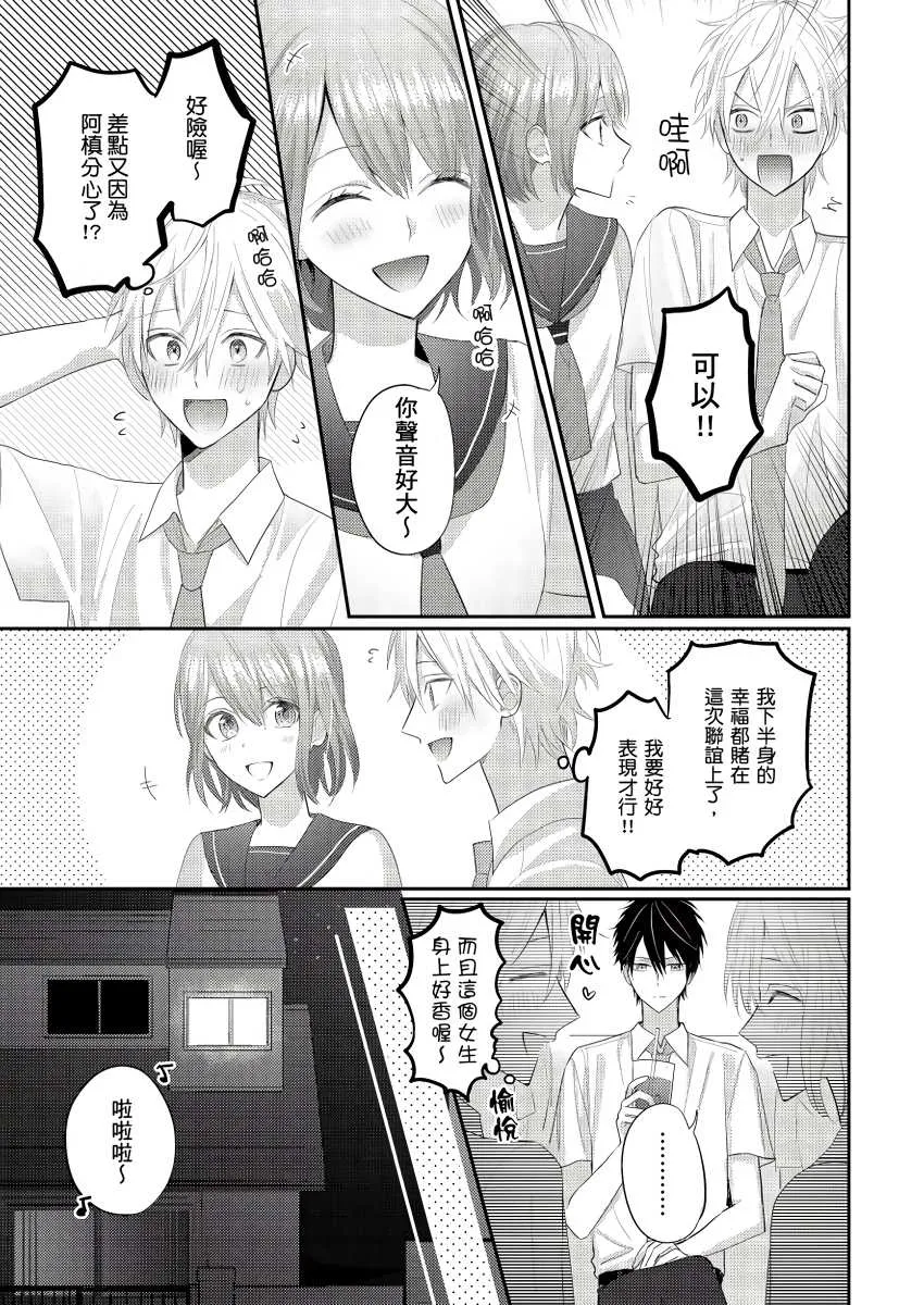 第3话 第16页