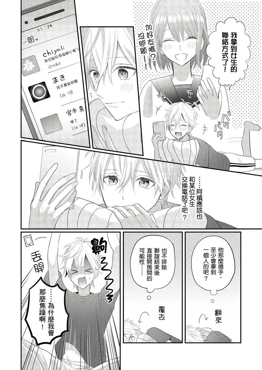 第3话 第17页