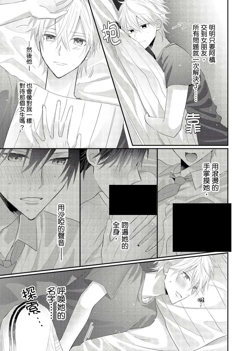 第3话 第18页