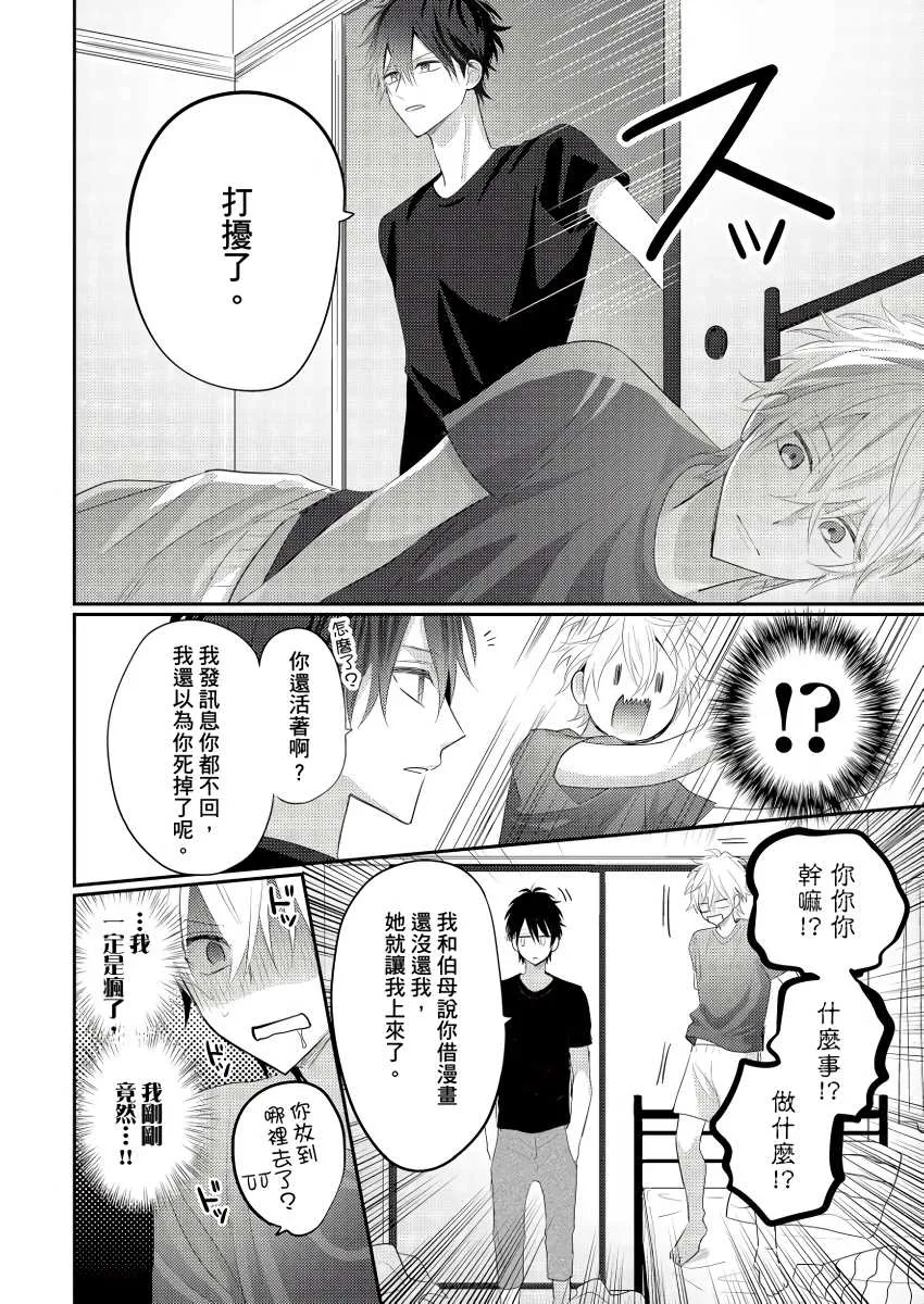 第3话 第19页