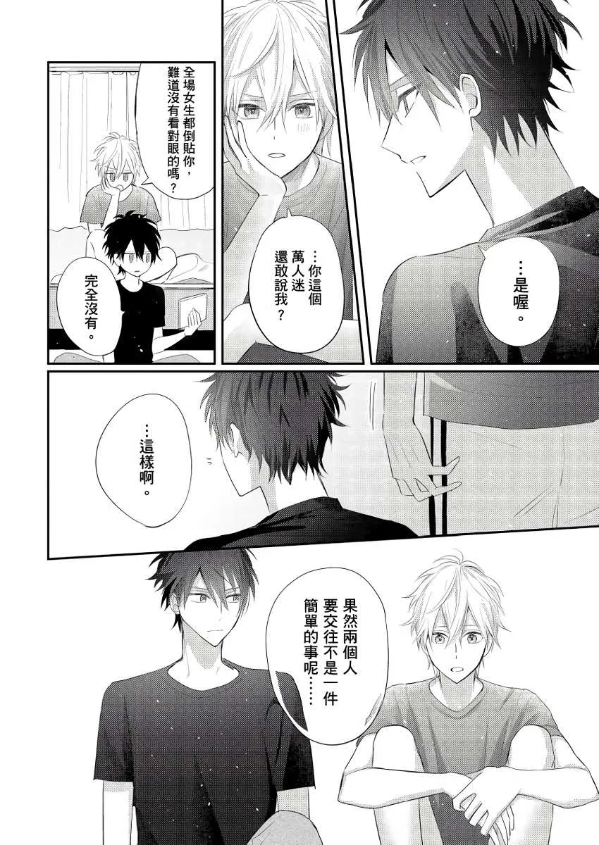 第3话 第21页