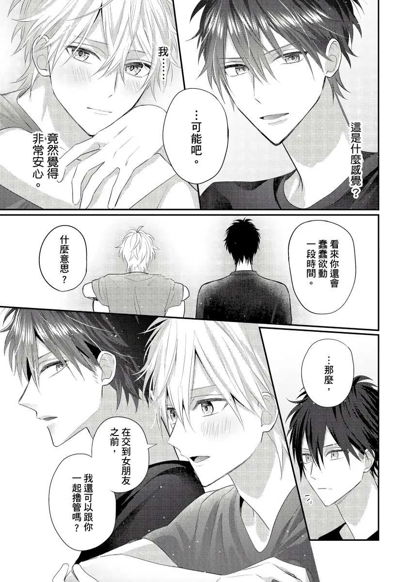 第3话 第22页