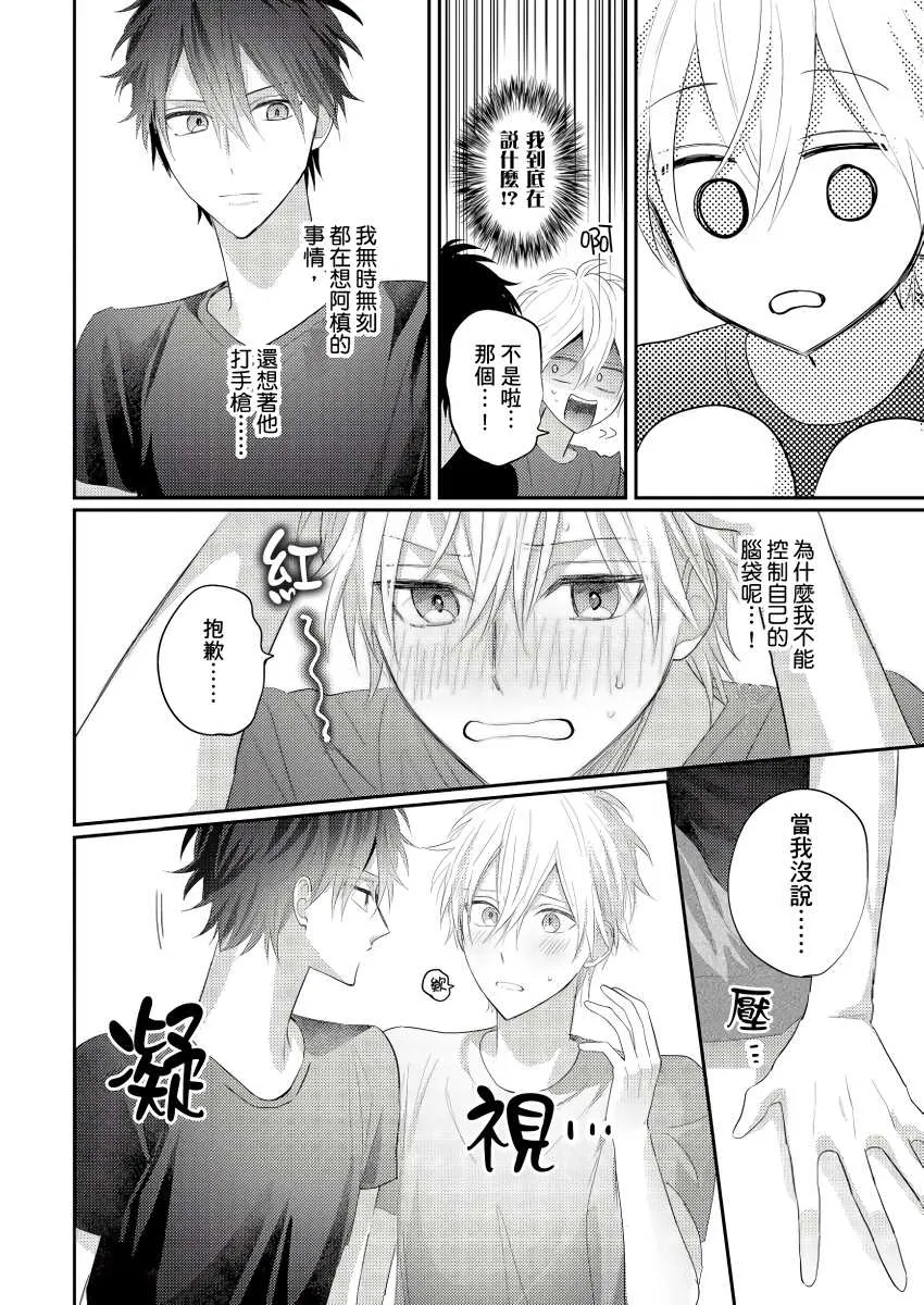 第3话 第23页