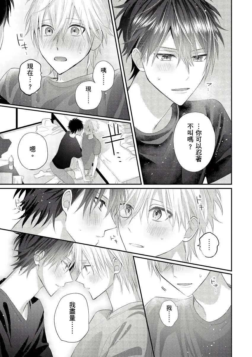 第3话 第24页