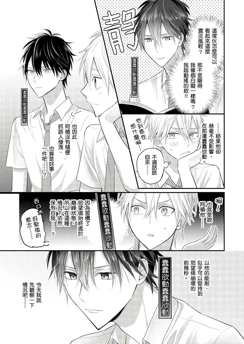 第2话 第4页