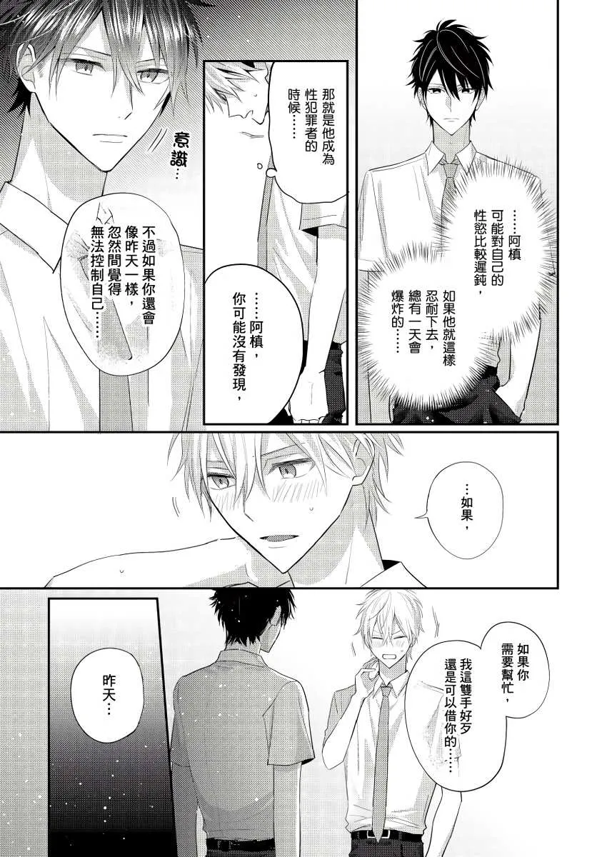 第2话 第6页