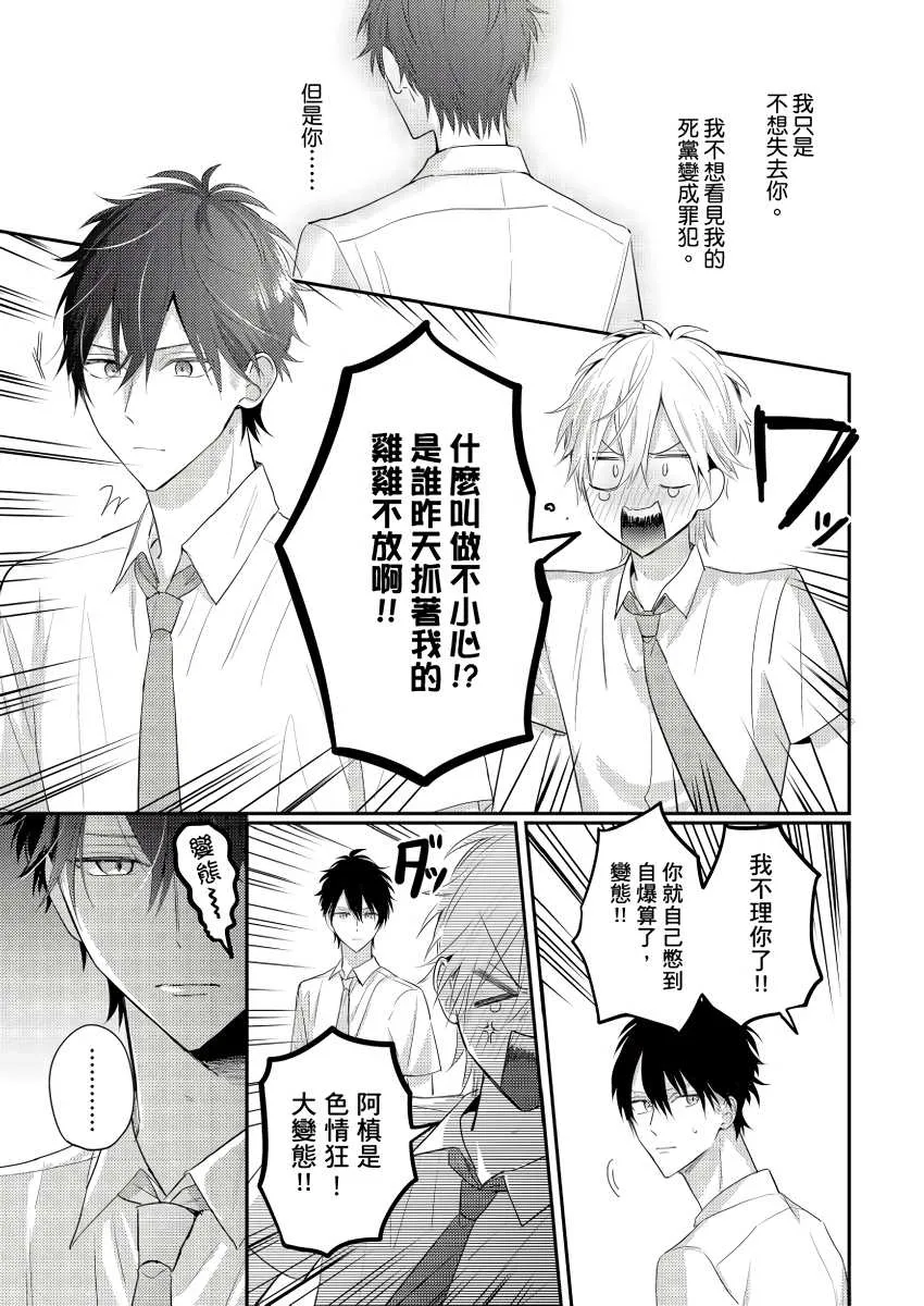 第2话 第8页