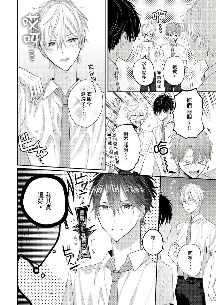 第2话 第11页
