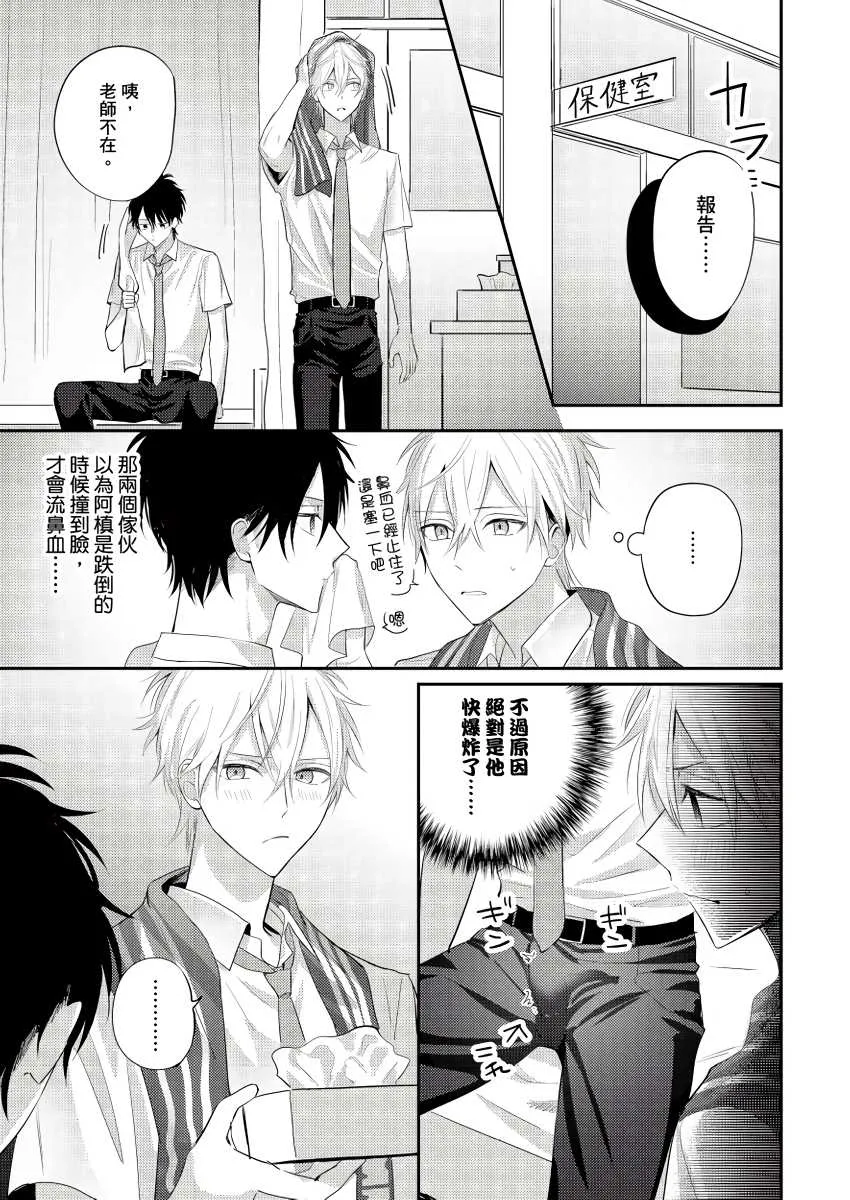 第2话 第14页