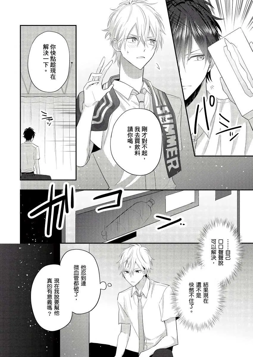 第2话 第15页