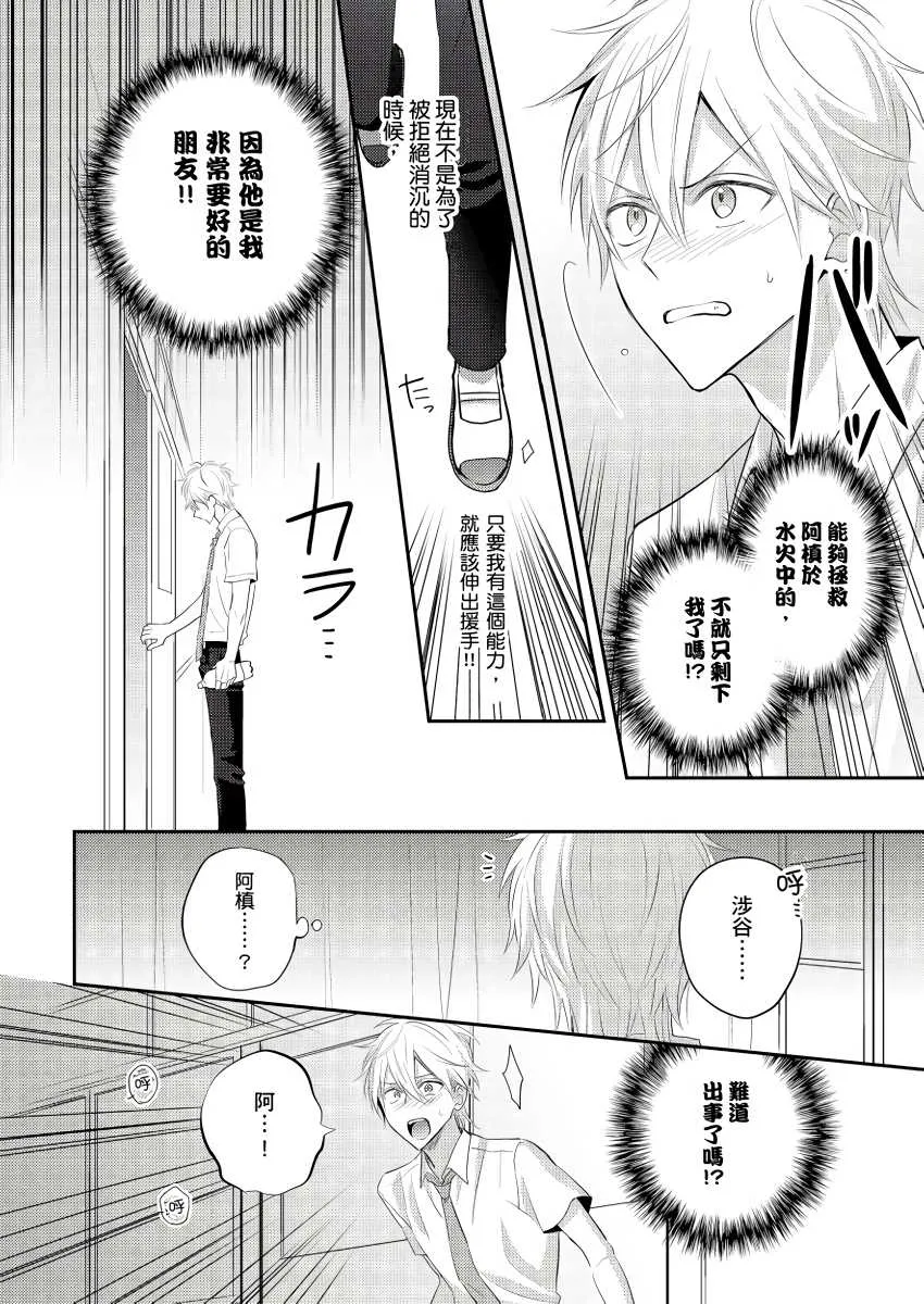 第2话 第17页