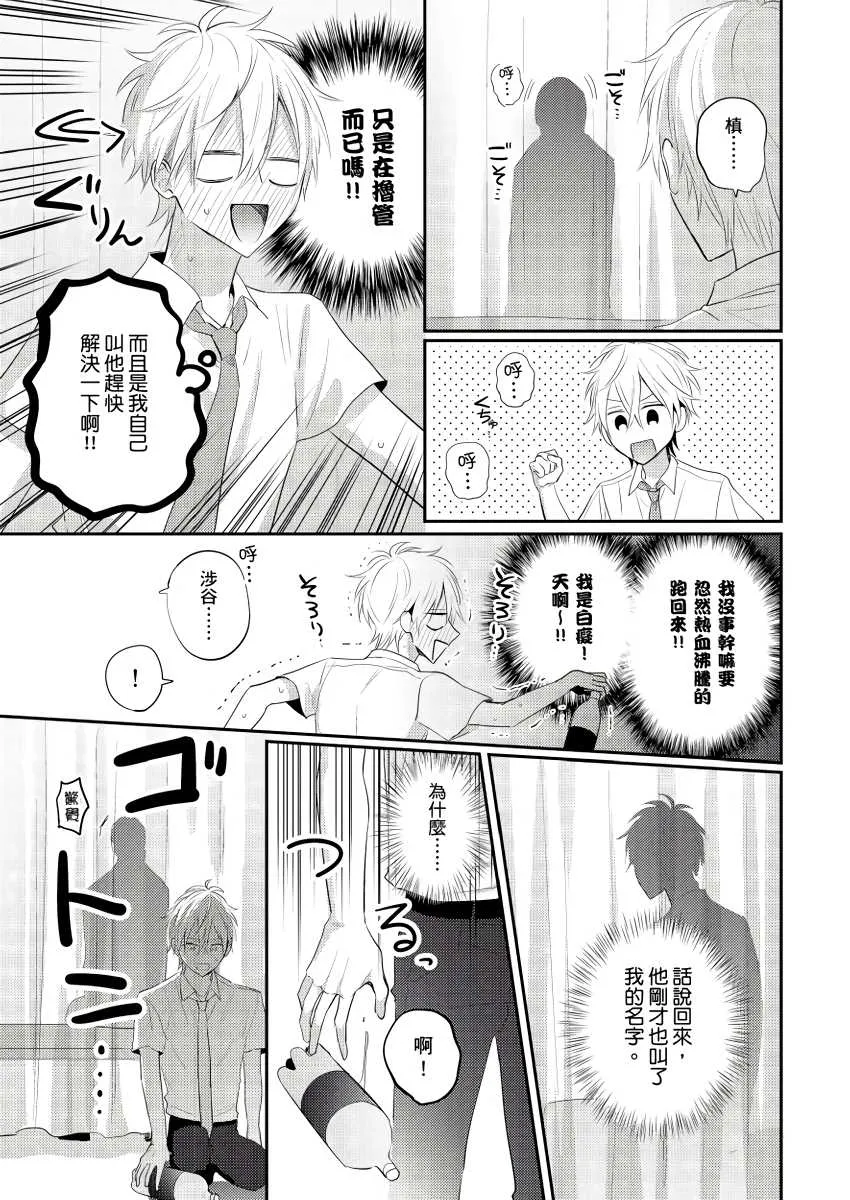 第2话 第18页