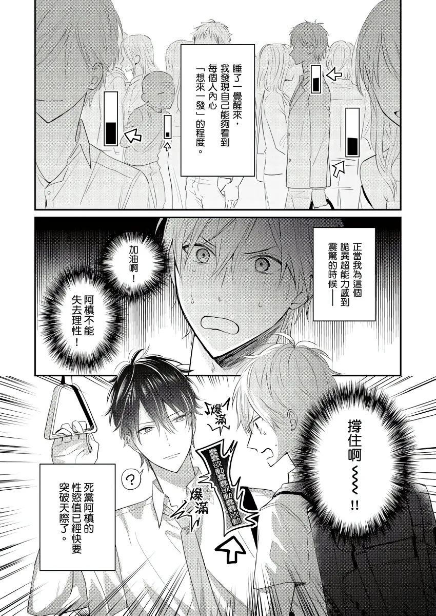 第1话 第2页