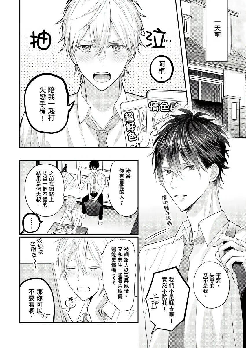 第1话 第3页