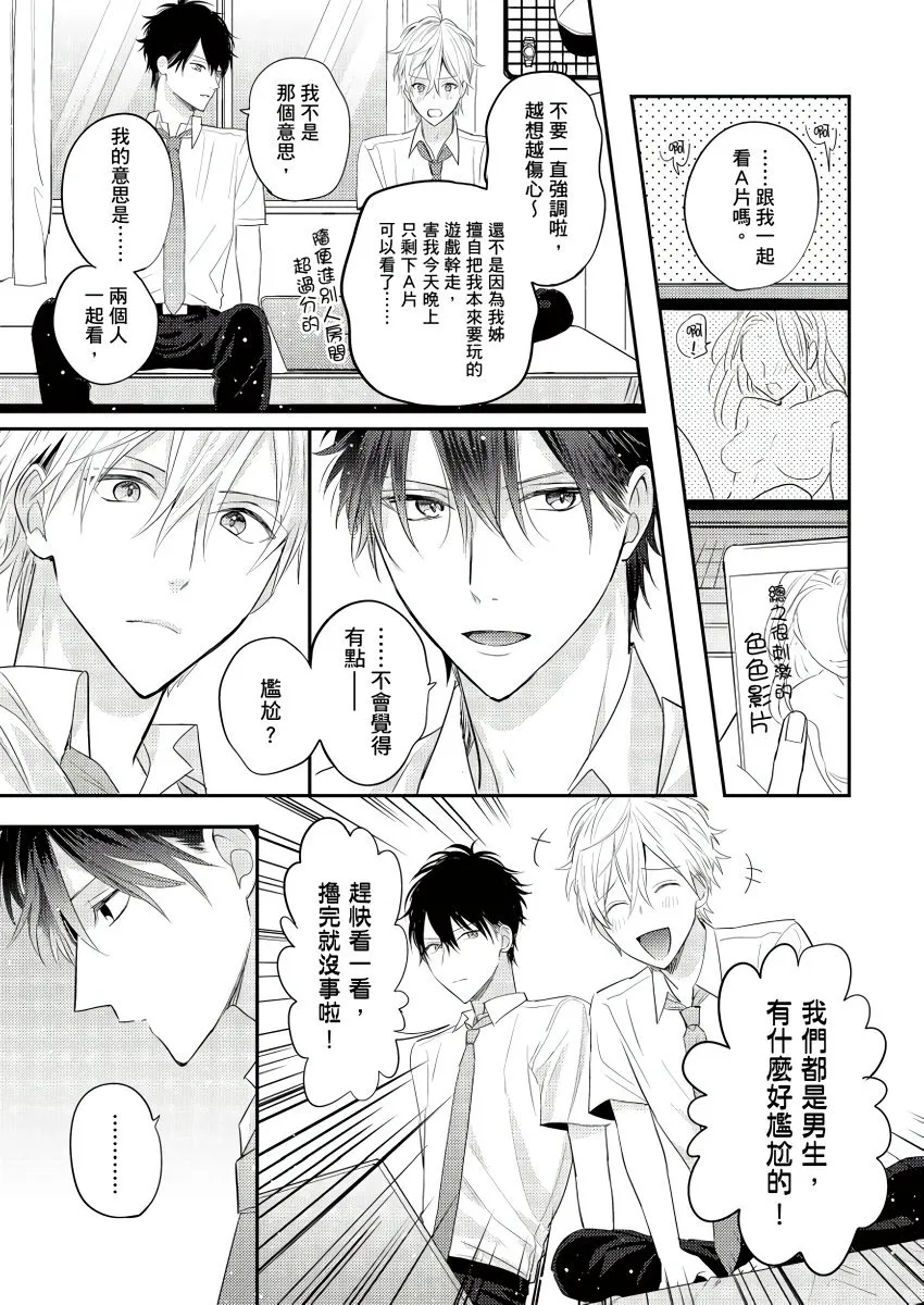 第1话 第4页