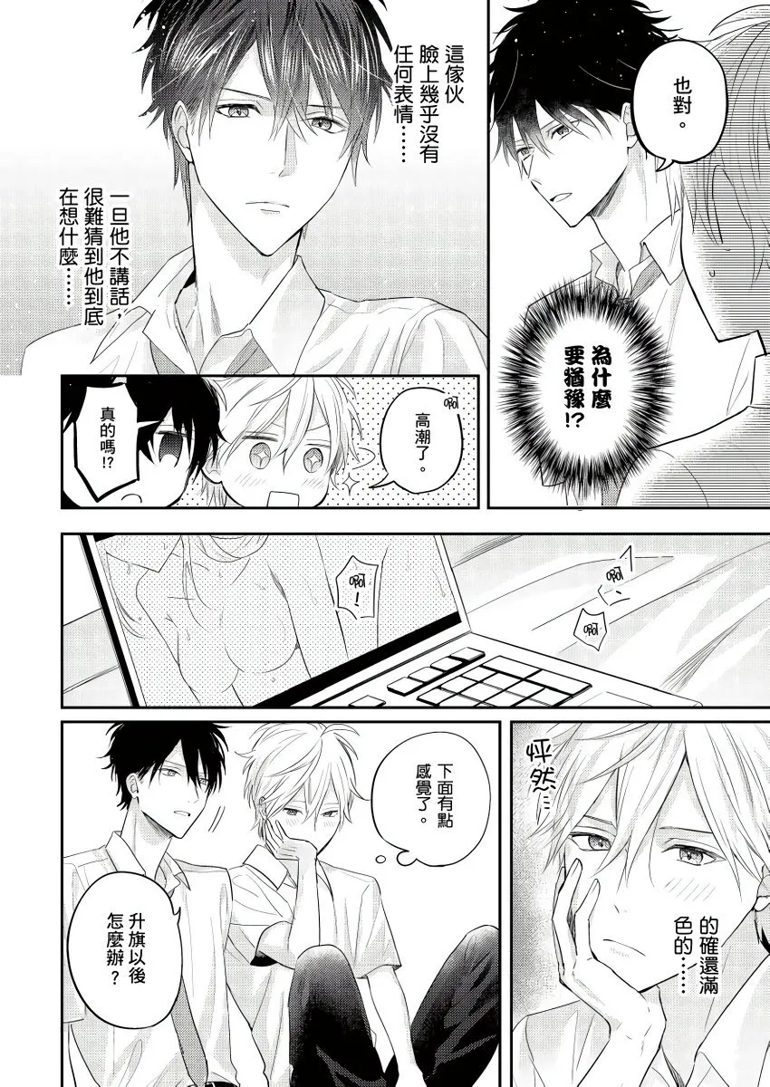 第1话 第5页