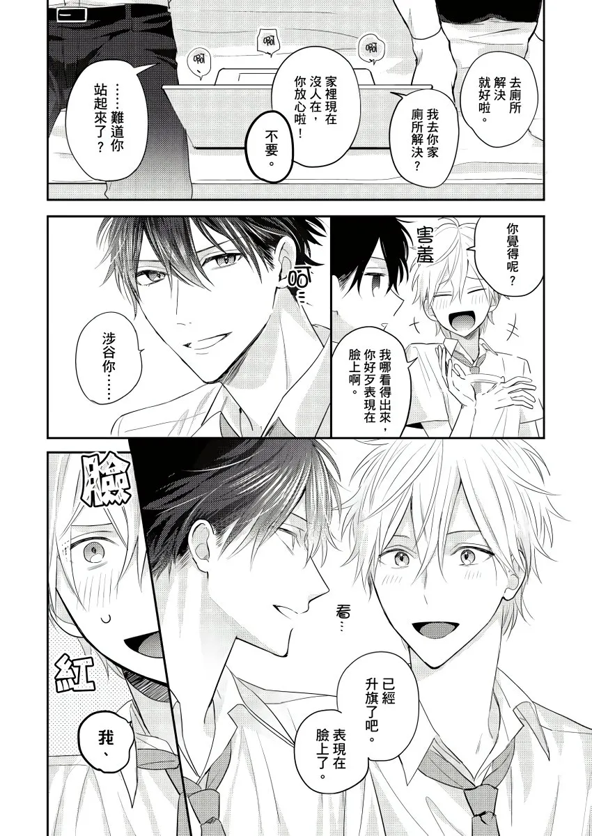第1话 第6页