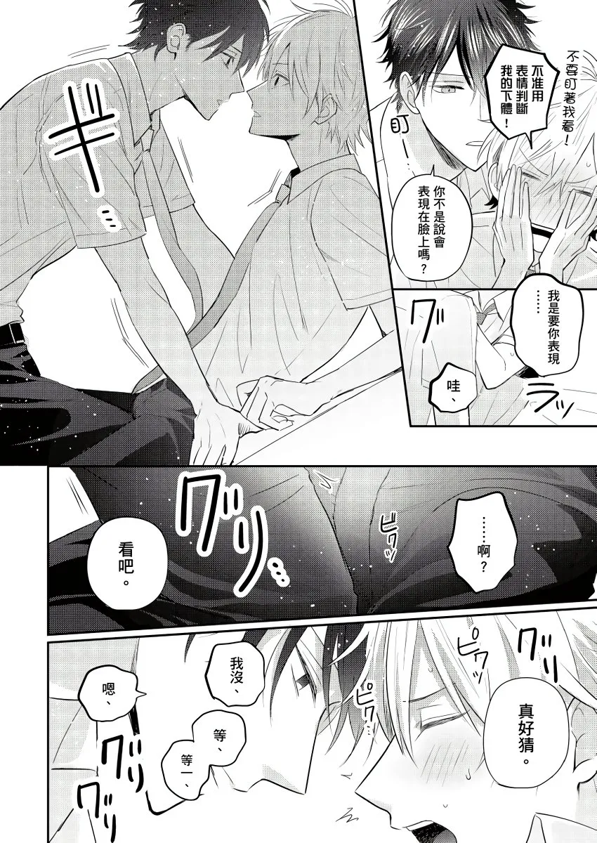 第1话 第7页