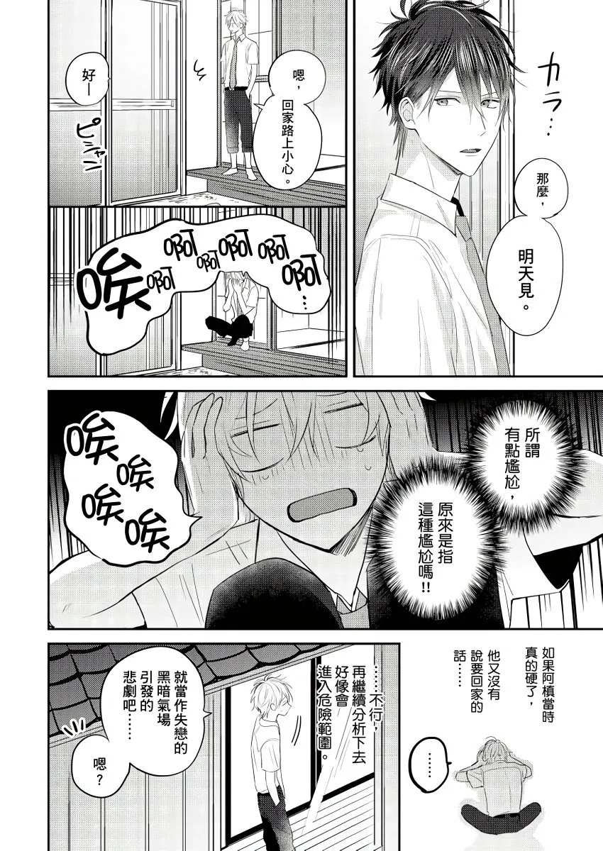 第1话 第9页