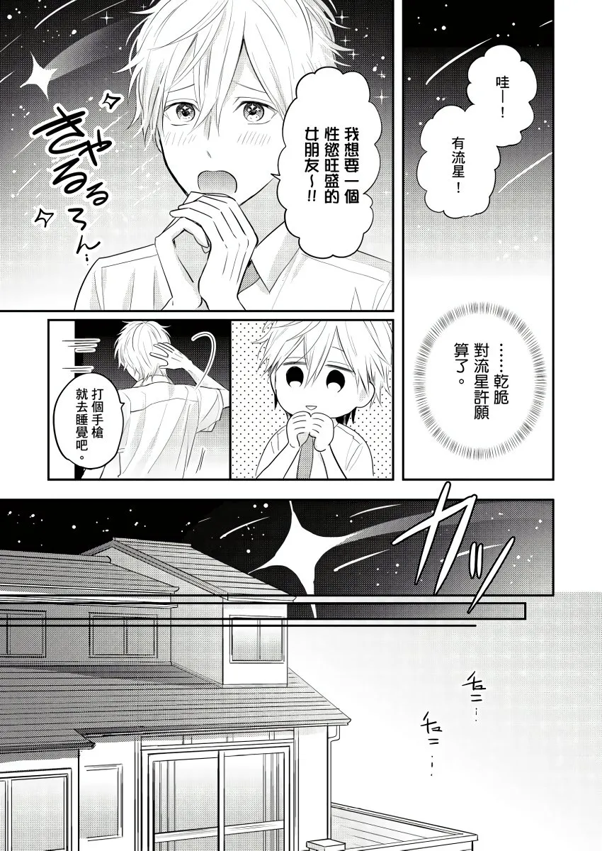 第1话 第10页