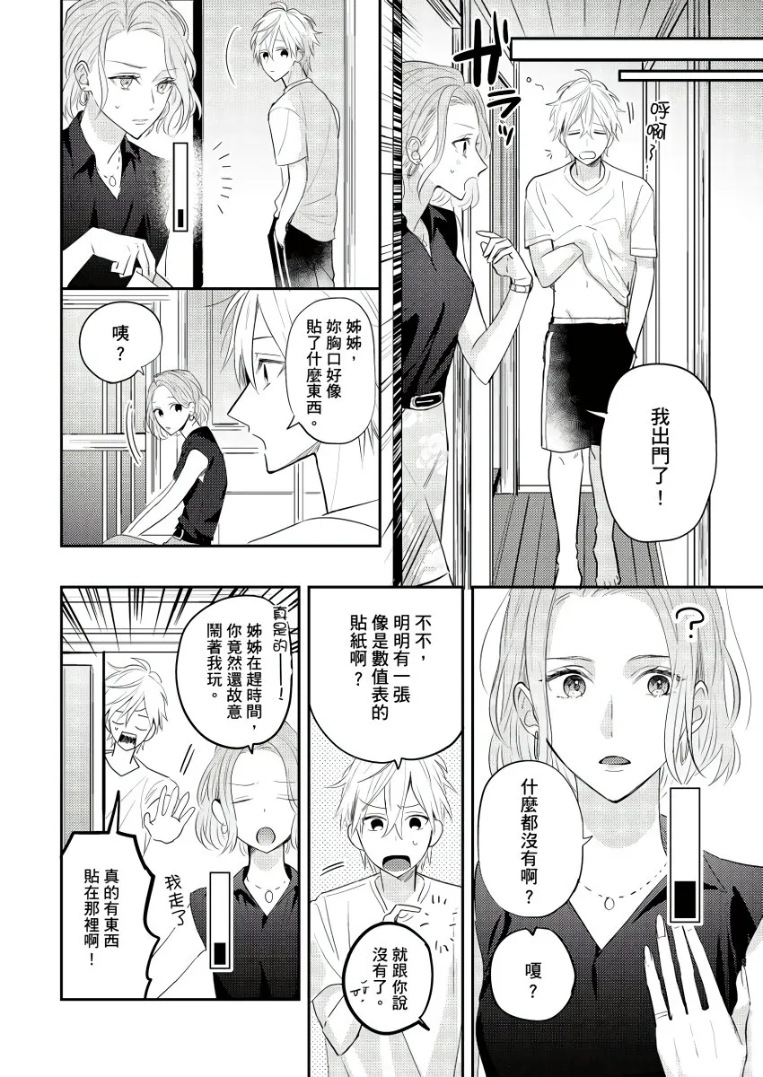 第1话 第11页